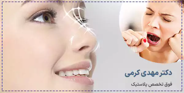 علل خمیازه کشیدن بعد از عمل بینی